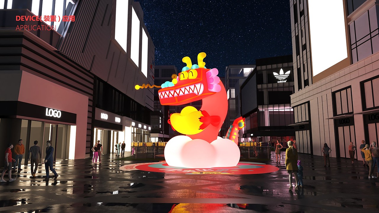 好彩龙 万事出彩