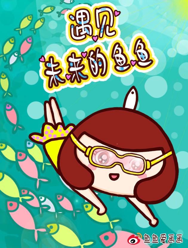 鱼鱼爱画画的个人主页（背景预览） - 主页背景设置 - 站酷设计师鱼鱼爱画画原创素材 - 站酷ZCOOL