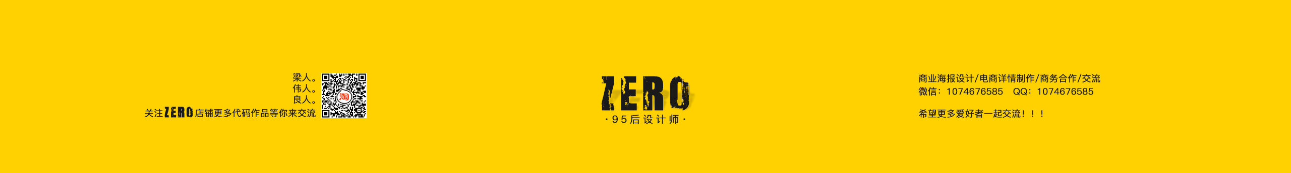 zero丶梁伟良的个人主页（背景预览） - 主页背景设置 - 站酷设计师zero丶梁伟良原创素材 - 站酷ZCOOL