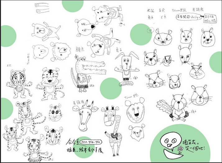 猪肝儿的个人主页（背景预览） - 主页背景设置 - 站酷设计师猪肝儿原创素材 - 站酷ZCOOL