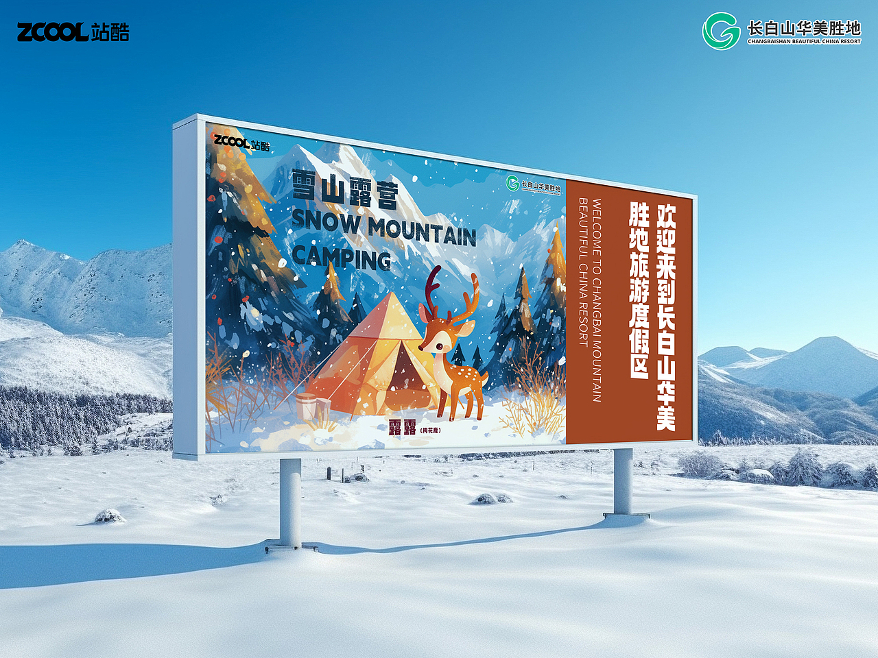 长白山顶流动物——雪域奇缘 MysticSnow