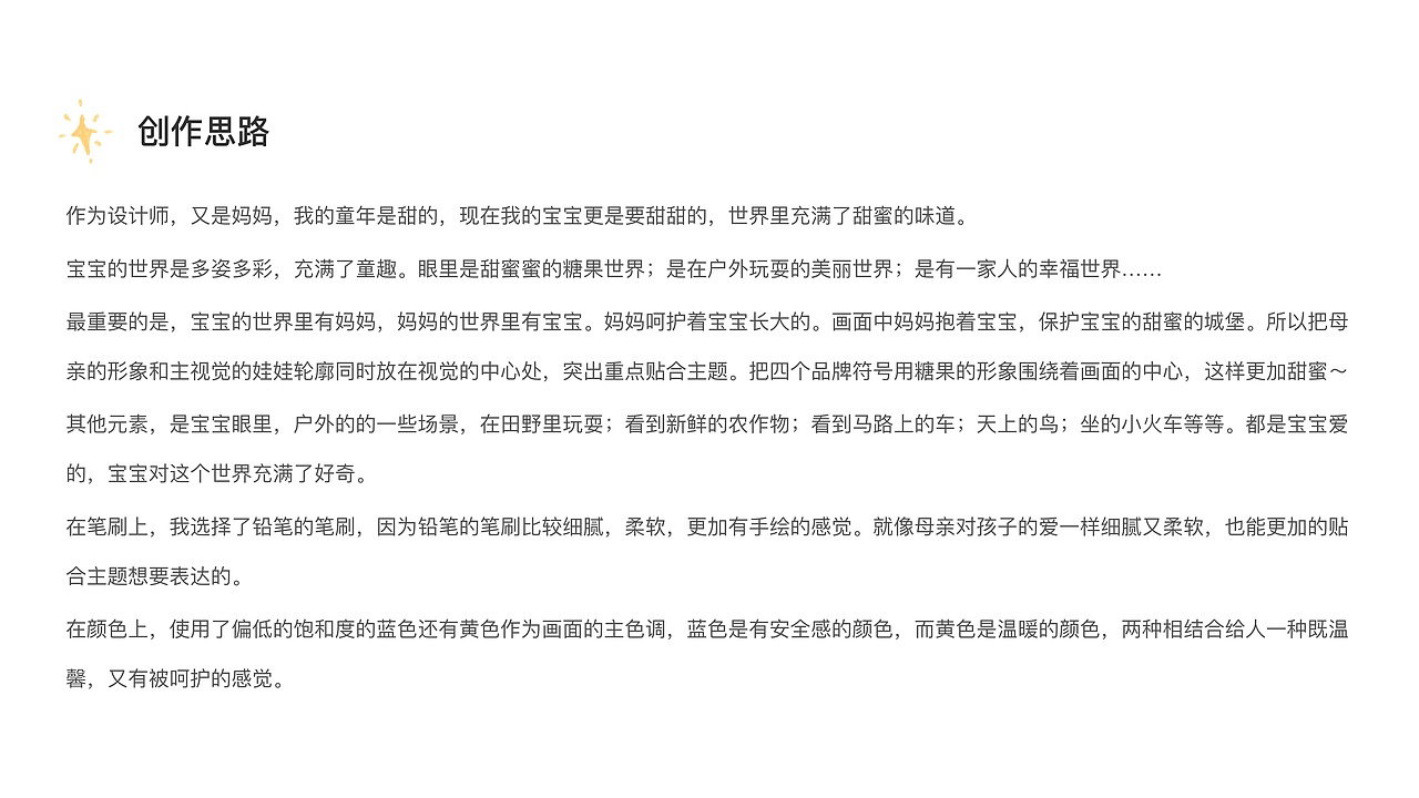 【Babycare|甜蜜的爱】