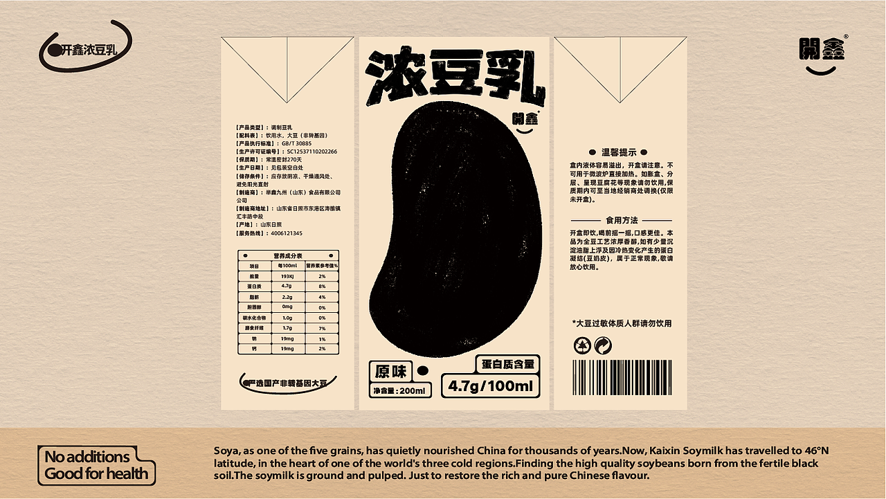 开鑫浓豆乳 × 包装升级