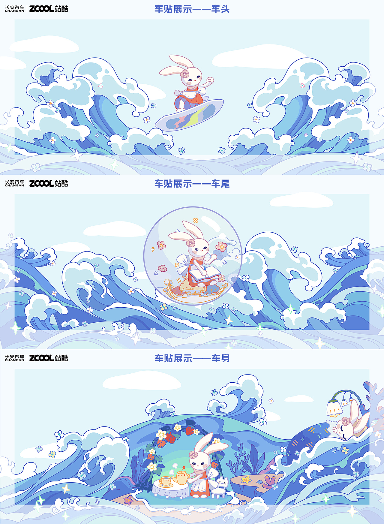 长安Lumin创意车贴丨自由奔放，随你所想（图ZMzY5MTA5NDAw） - 图案 - 站酷设计师呀哆yaduo原创素材 - 站酷ZCOOL