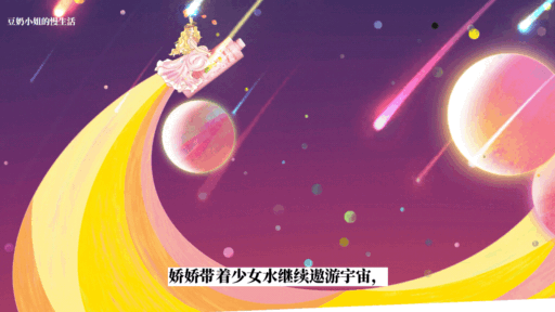 邂逅#粉嫩多巴胺少女#【3D无限画中画】