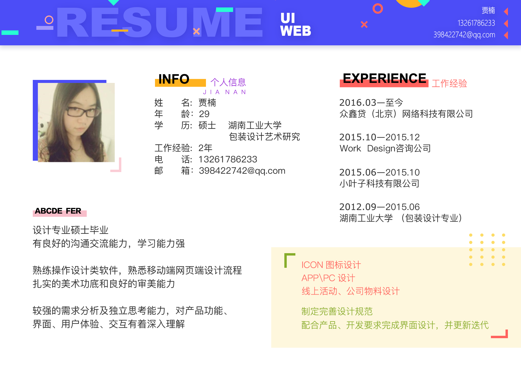 兔子0530的个人主页（背景预览） - 主页背景设置 - 站酷设计师兔子0530原创素材 - 站酷ZCOOL