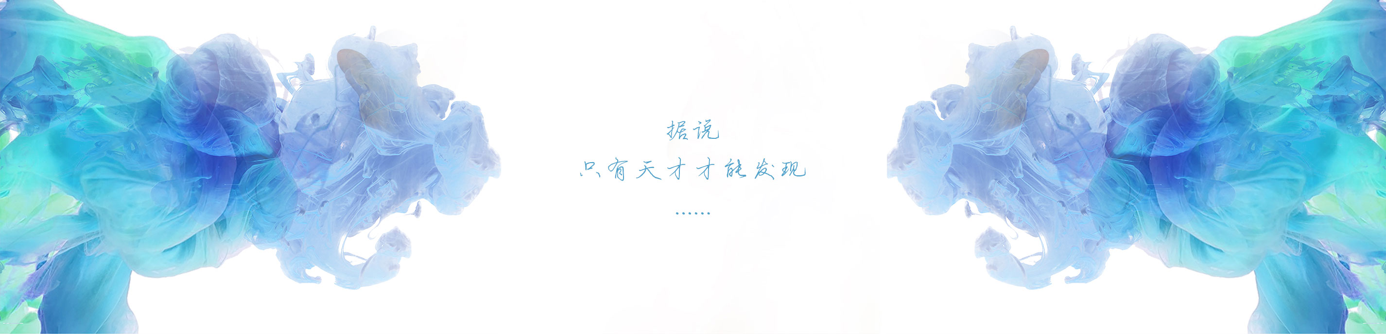 夜晓阑的个人主页（背景预览） - 主页背景设置 - 站酷设计师夜晓阑原创素材 - 站酷ZCOOL