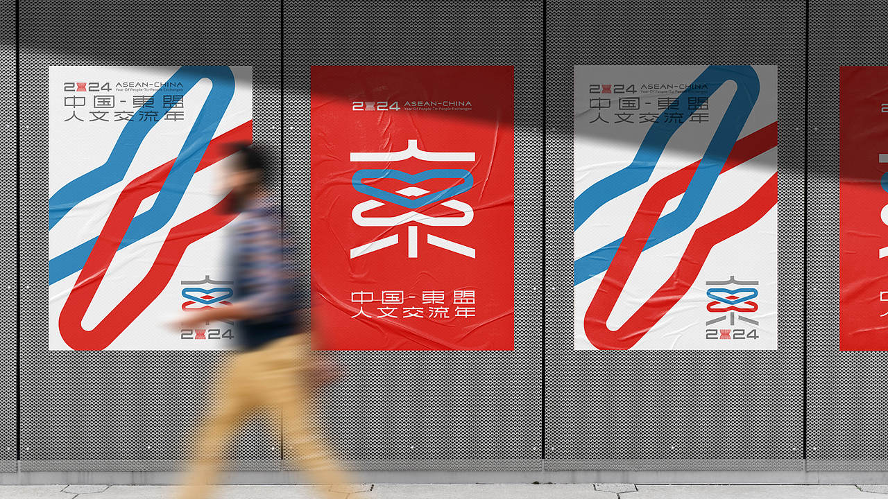 中国东盟人文交流LOGO vi设计 VI（图ZMzYwMDc3NTYw） - Logo - 站酷设计师立尹design原创素材 - 站酷ZCOOL