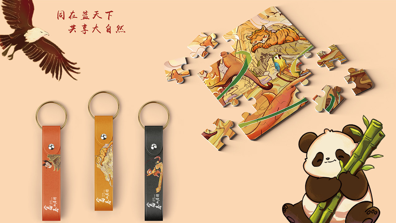 富春山居图 | 稀有动物 | 家园