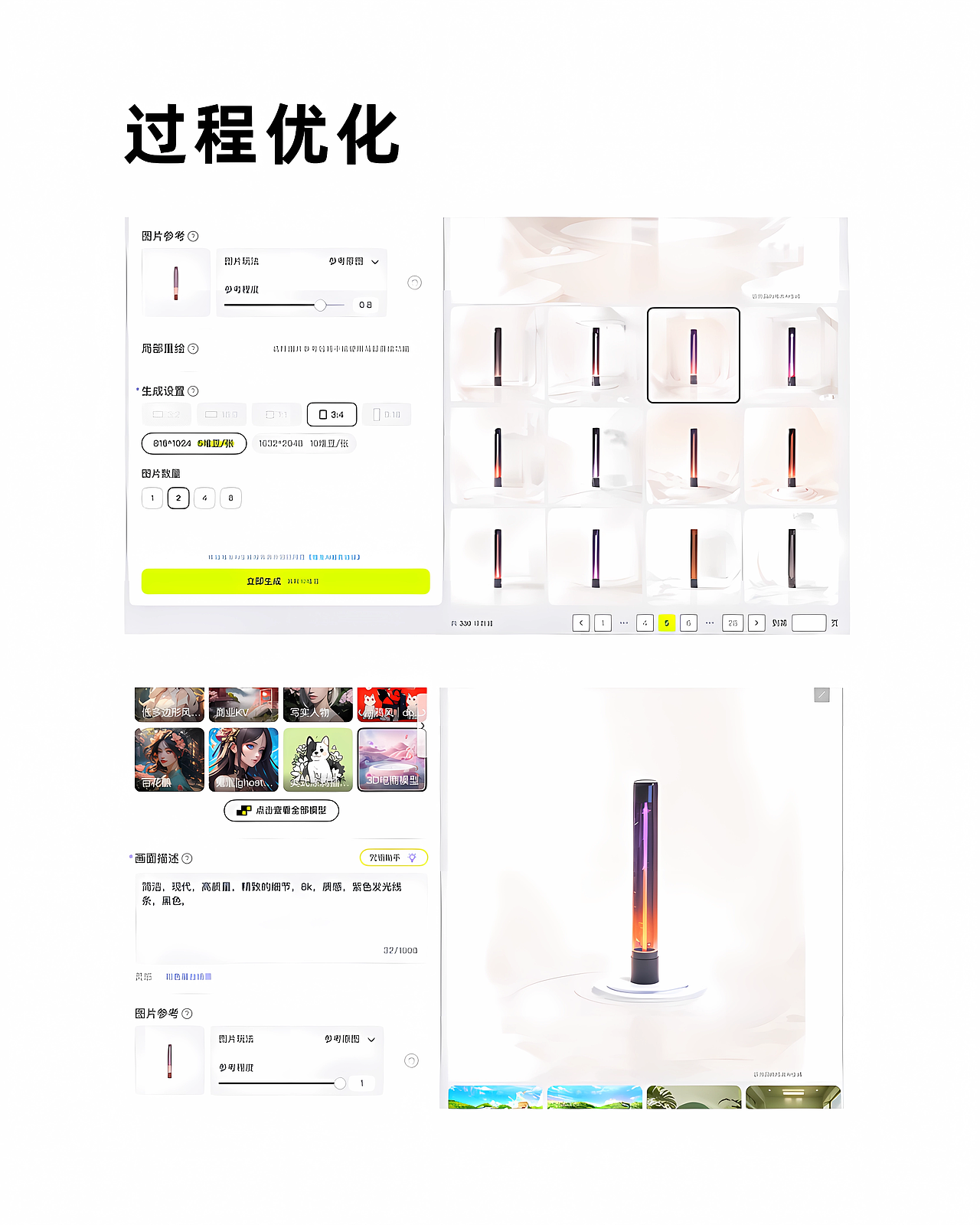 未来产品-便携式食品扫描笔