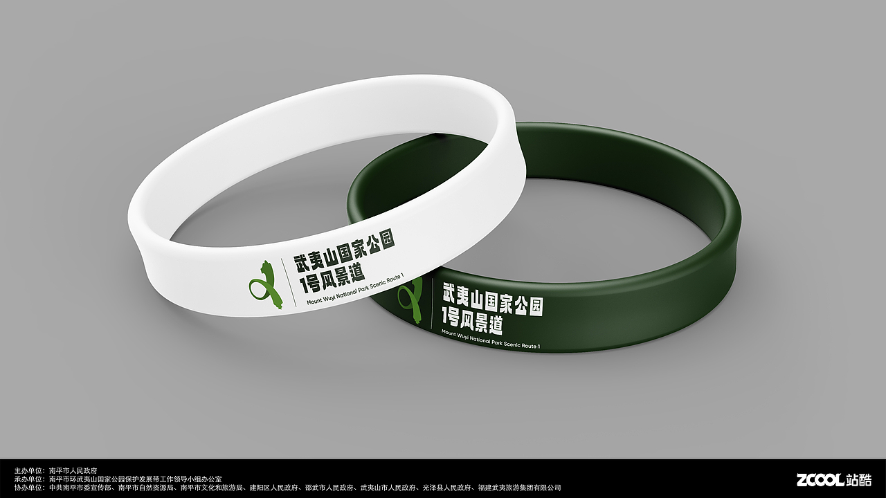 1个假期1处风景1抹绿色1段回忆，武夷山1号风景道欢迎您！——武夷山国家公园1号风景道logo设计（图ZMzQ5NDg4NjA4） - Logo - 站酷设计师生椰拿铁配红酒原创素材 - 站酷ZCOOL