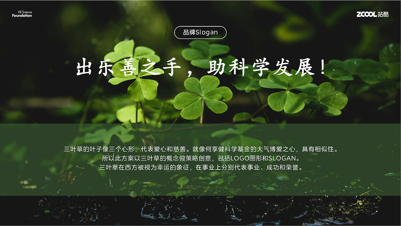 出爱心之手 助科学发展