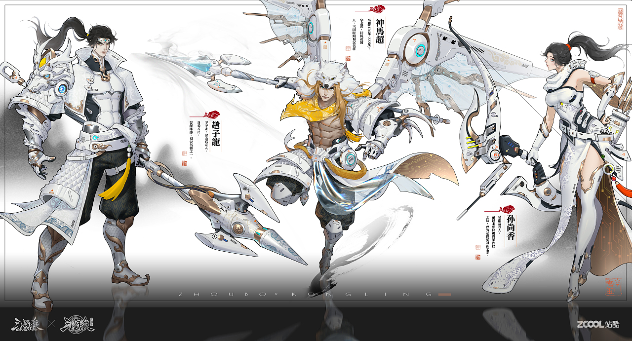 三国杀赵子龙马超孙尚香