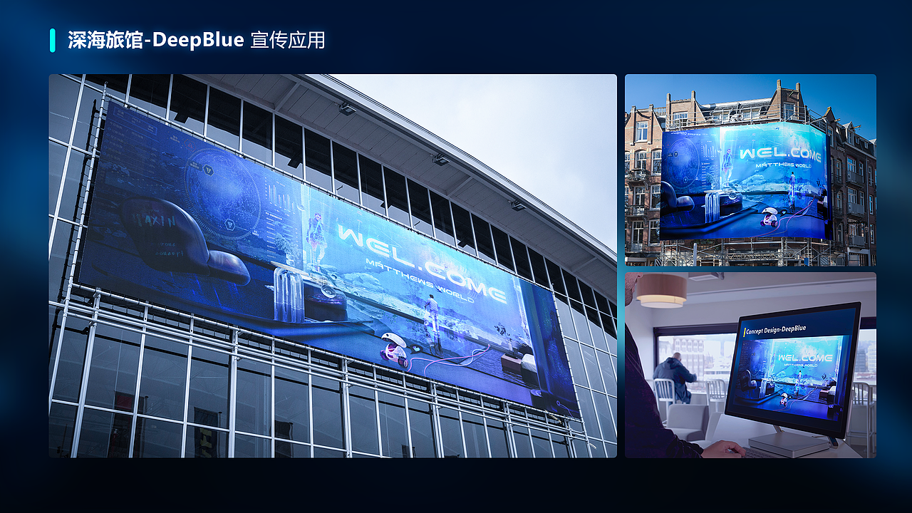 【低碳生活】-深海旅馆 Deep Blue（图ZMzY3MzMxNTU2） - 宣传物料 - 站酷设计师恩泽Matt原创素材 - 站酷ZCOOL