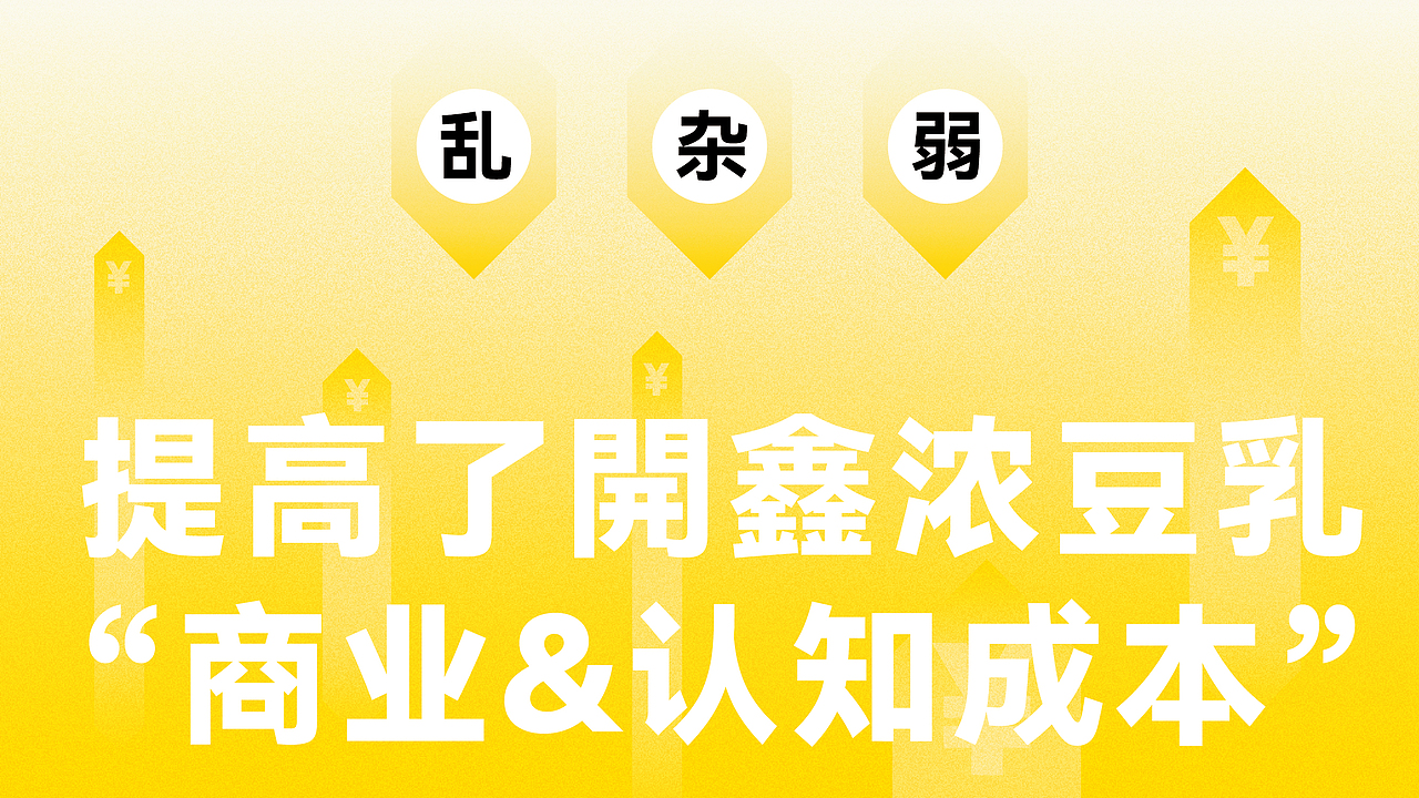 開鑫浓豆乳包装设计丨開鑫小白砖（图ZMzUwNjUzOTQ4） - 包装 - 站酷设计师大龙DESIGN原创素材 - 站酷ZCOOL