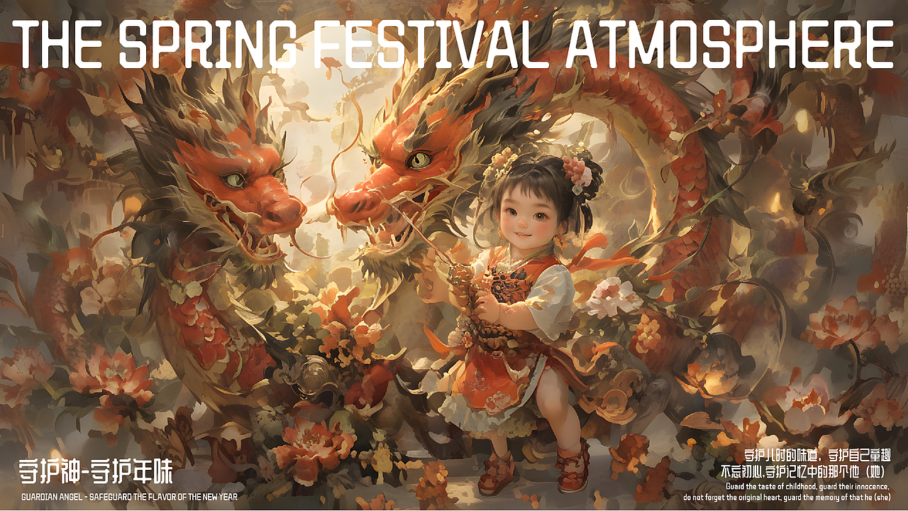 守护神-守护年味（图ZMzYwNjE1NTk2） - AI作品 - 站酷设计师果子爱上梨原创素材 - 站酷ZCOOL