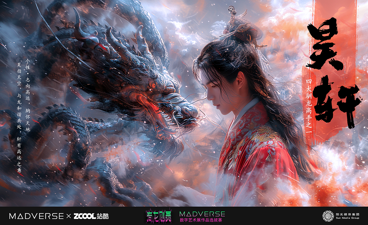 龙韵仙风：传华夏之魂，绘男儿本色（图ZMzY3MDMyMzcy） - AI作品 - 站酷设计师lining2000原创素材 - 站酷ZCOOL