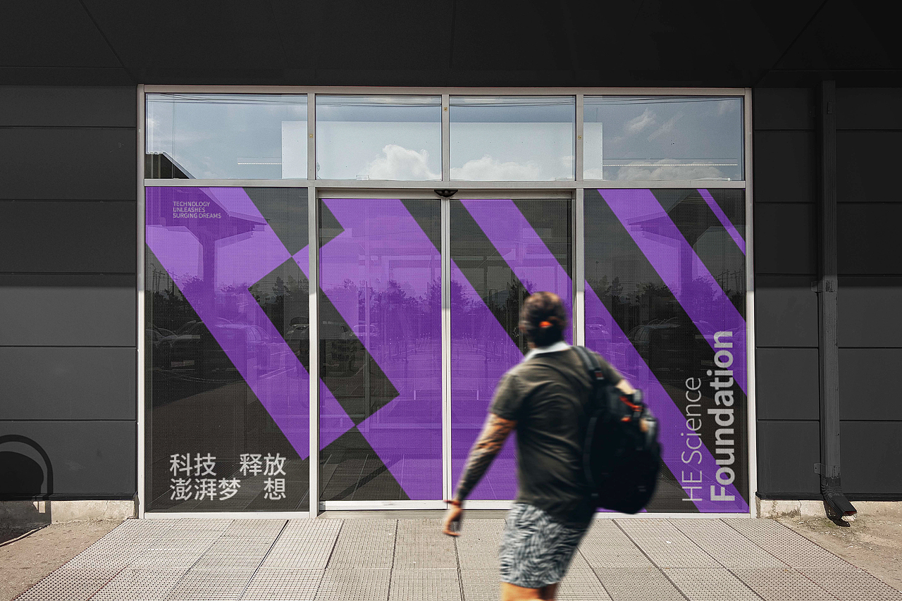 何享健科学基金 I LOGO&SLOGAN设计（图ZMzY5NjQ3Nzky） - Logo - 站酷设计师郑璐霞原创素材 - 站酷ZCOOL