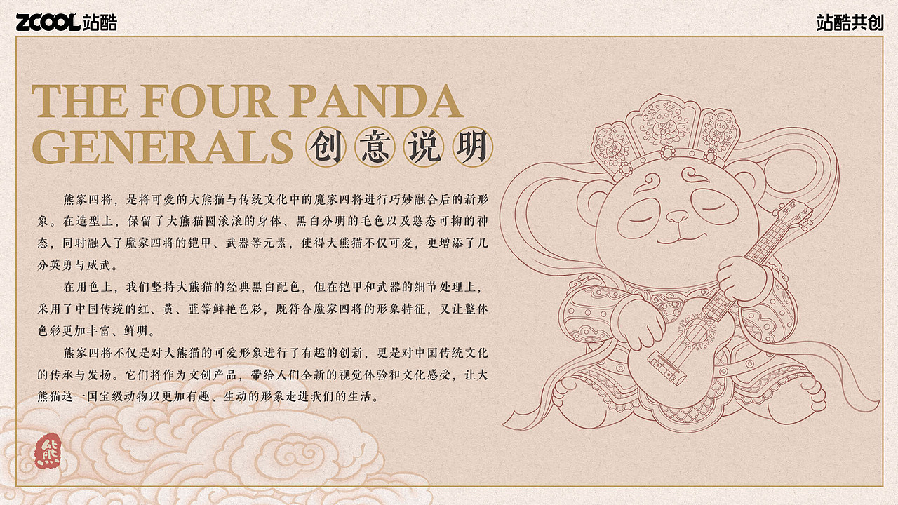 珍稀动物|熊家四将(图ZMzY1MjYzNjUy) - 艺术插画 - 站酷设计师碎玉518原创素材 - 站酷ZCOOL