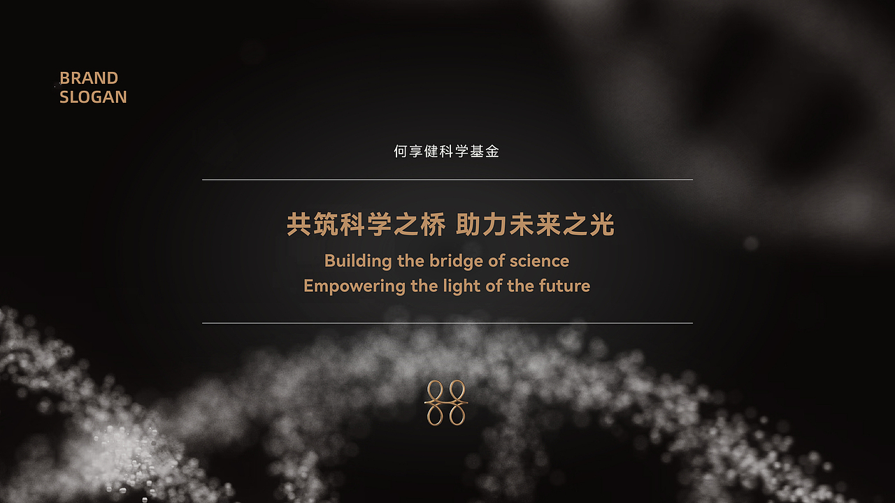何享健科学基金品牌标志&slogan设计——chunfeng春风（图ZMzY5MDIyMDE2） - Logo - 站酷设计师F_DL韩春峰原创素材 - 站酷ZCOOL