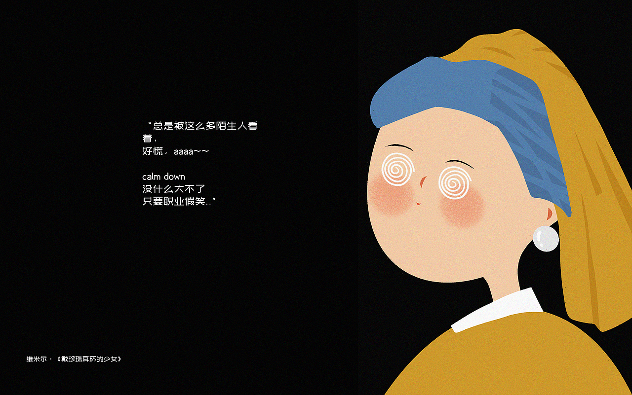 那些世界名画里的“懵圈工具人”