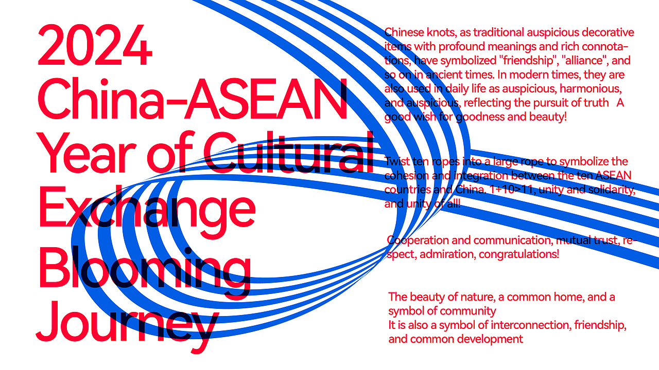 中国-东盟人文交流年LOGO征集设计（图ZMzYwMDg5MzI4） - Logo - 站酷设计师Band章鱼原创素材 - 站酷ZCOOL