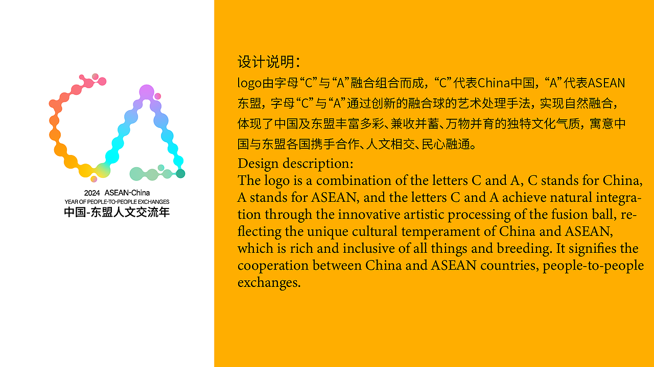 交融--中国-东盟人文交流年logo方案（图ZMzYwMDg3Mzcy） - Logo - 站酷设计师conpers原创素材 - 站酷ZCOOL