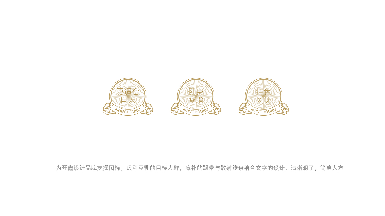 来自北方的诚意——开鑫浓豆乳（图ZMzUxODQwMTA0） - 包装 - 站酷设计师徐了二正原创素材 - 站酷ZCOOL