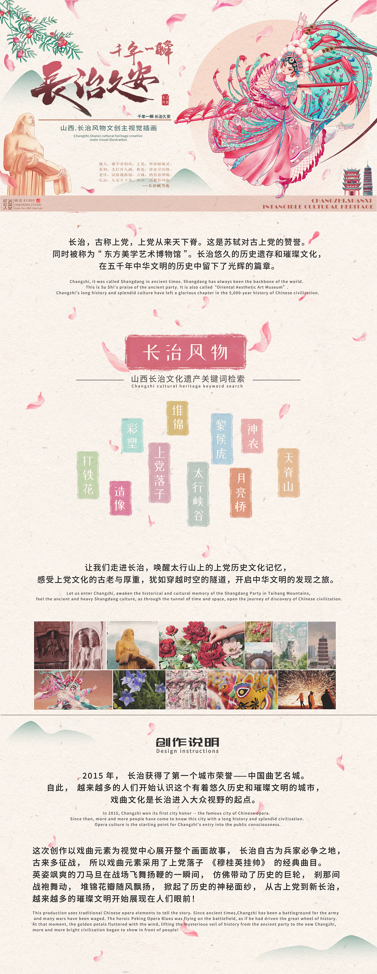 山西长治城市插画|中国—东盟人文交流年文创插画|旅游插画《千年一瞬，长治久安》（图ZMzYzNDg2MDY4） - 其他 - 站酷设计师困读原创素材 - 站酷ZCOOL