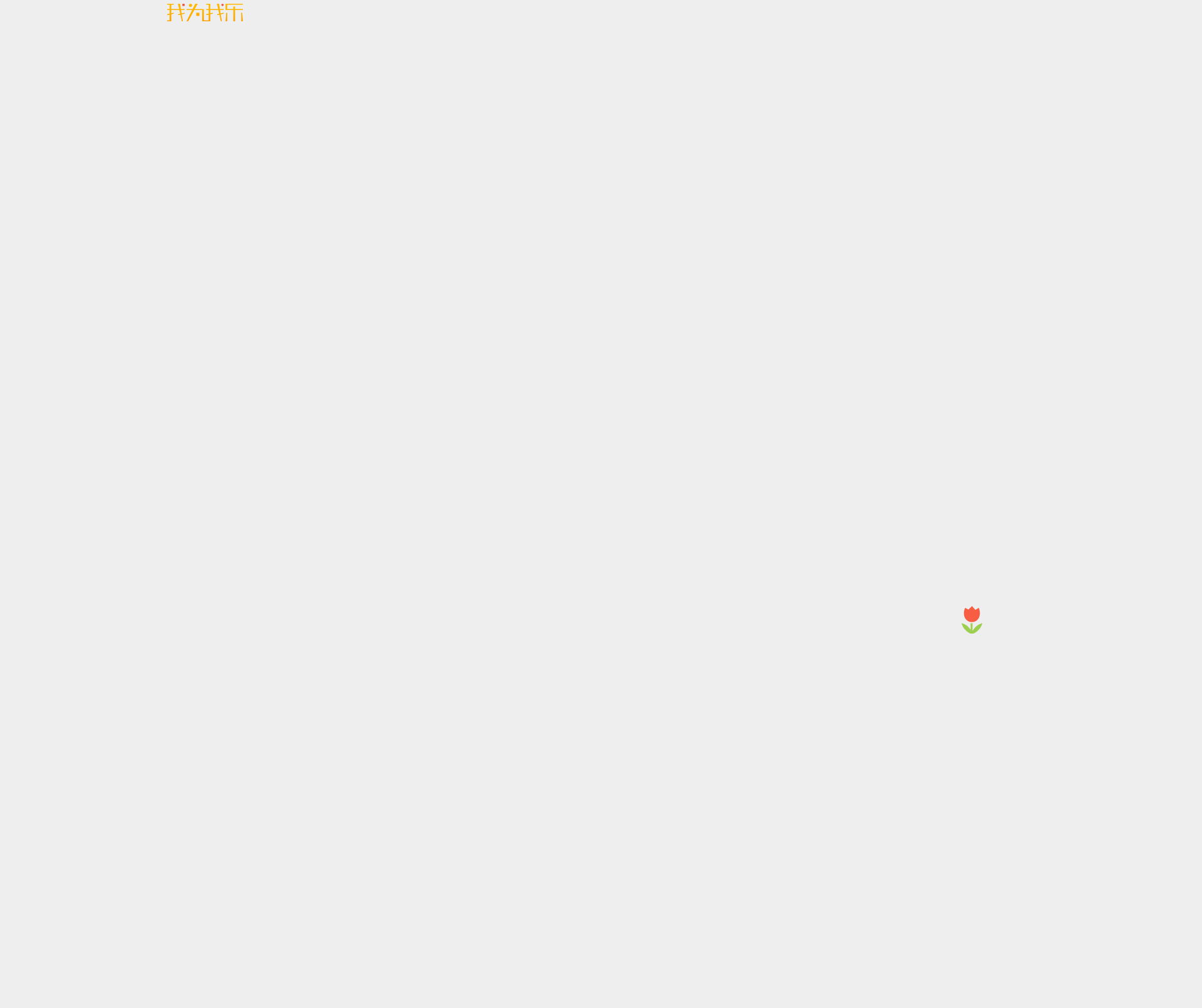 我为我乐的个人主页（背景预览） - 主页背景设置 - 站酷设计师我为我乐原创素材 - 站酷ZCOOL