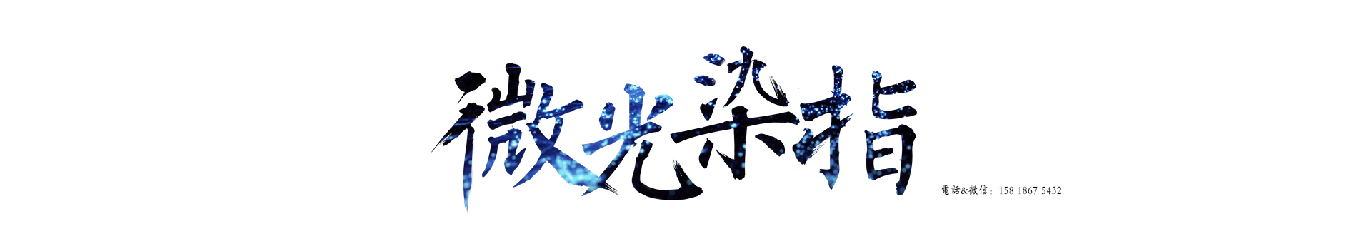 泓尚摄影的个人主页（背景预览） - 主页背景设置 - 站酷设计师泓尚摄影原创素材 - 站酷ZCOOL