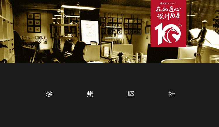 在山品牌设计的个人主页（背景预览） - 主页背景设置 - 站酷设计师在山品牌设计原创素材 - 站酷ZCOOL