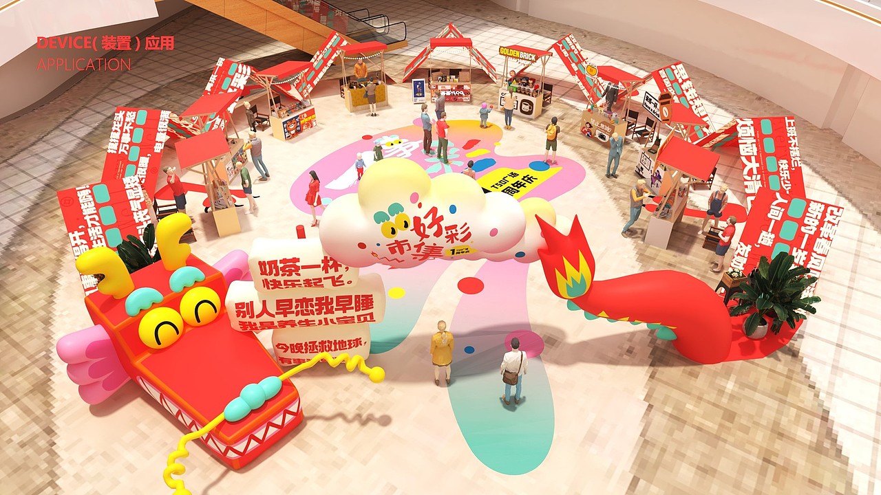 好彩龙 万事出彩