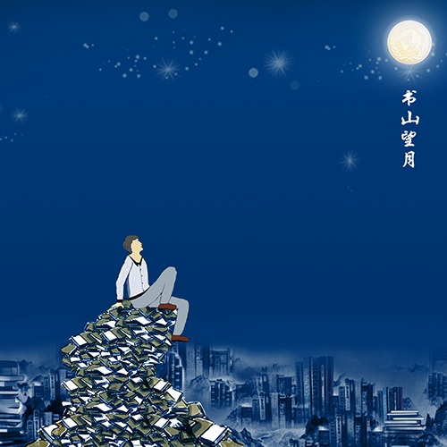 格局要打開的個人主頁（背景預(yù)覽） - 主頁背景設(shè)置 - 站酷設(shè)計師格局要打開原創(chuàng)素材 - 站酷ZCOOL