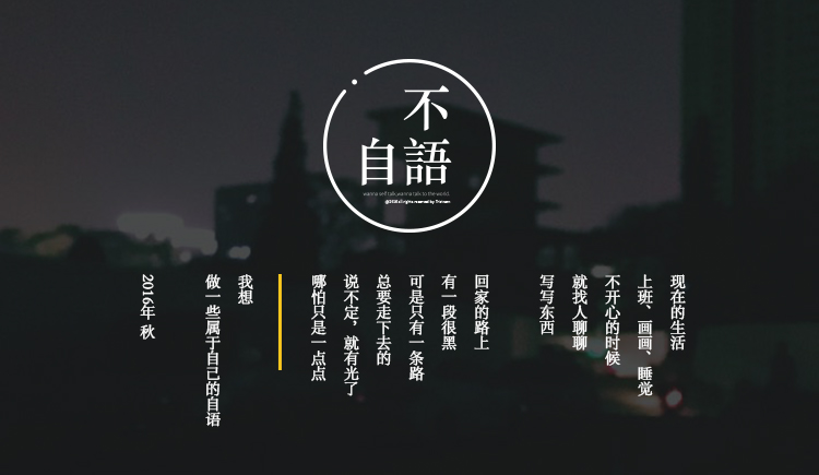 Tristram7的个人主页（背景预览） - 主页背景设置 - 站酷设计师Tristram7原创素材 - 站酷ZCOOL