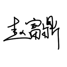 Designer鼎的个人主页（背景预览） - 主页背景设置 - 站酷设计师Designer鼎原创素材 - 站酷ZCOOL