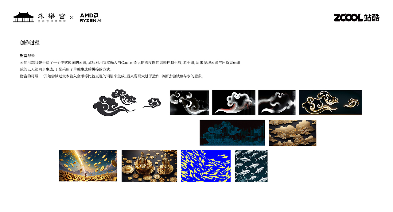 赛博长生界（图ZMzU4NDA2Mzg0） - AI作品 - 站酷设计师freeman623原创素材 - 站酷ZCOOL