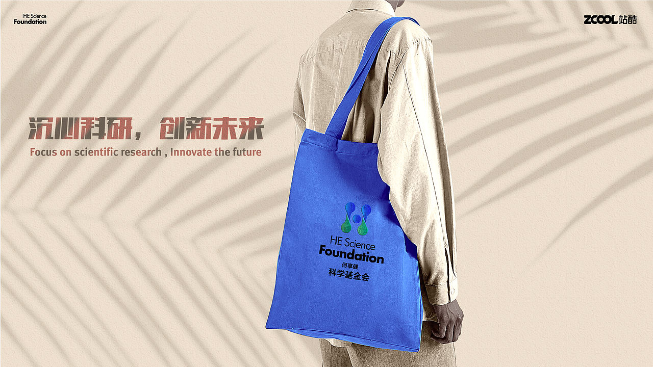 何享健科学基金会-沉心科研，创新未来（图ZMzY4OTk0NjQ0） - Logo - 站酷设计师小猪品牌设计原创素材 - 站酷ZCOOL