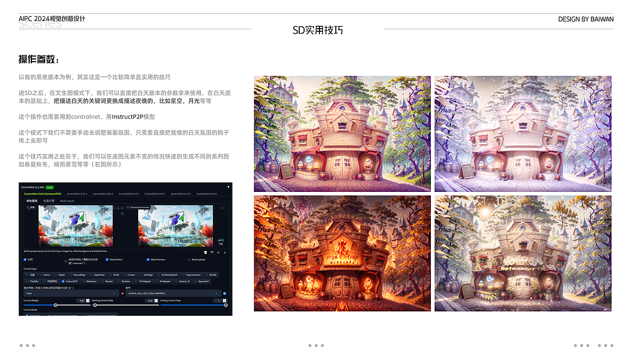 【玩的就是AIPC】三生万物（图ZMzY1NTYyNDU2） - AI作品 - 站酷设计师猫百万原创素材 - 站酷ZCOOL