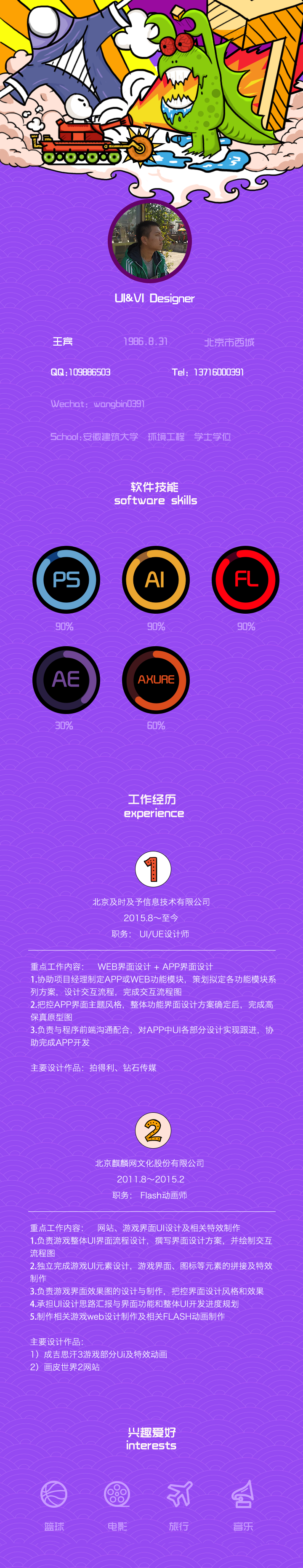 大头Bean的个人主页（背景预览） - 主页背景设置 - 站酷设计师大头Bean原创素材 - 站酷ZCOOL