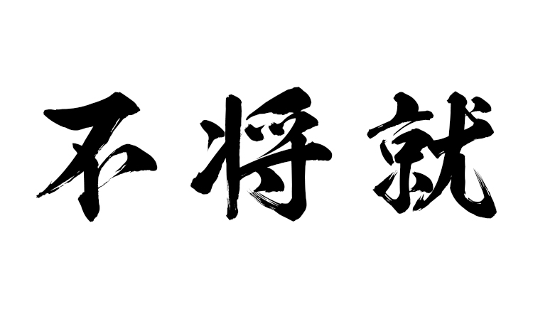 邻家少爷很善良的个人主页（背景预览） - 主页背景设置 - 站酷设计师邻家少爷很善良原创素材 - 站酷ZCOOL