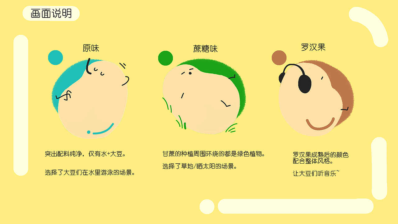 開鑫浓豆乳包装（图ZMzUyMTkxMjg4） - 商业插画 - 站酷设计师木木梦原创素材 - 站酷ZCOOL