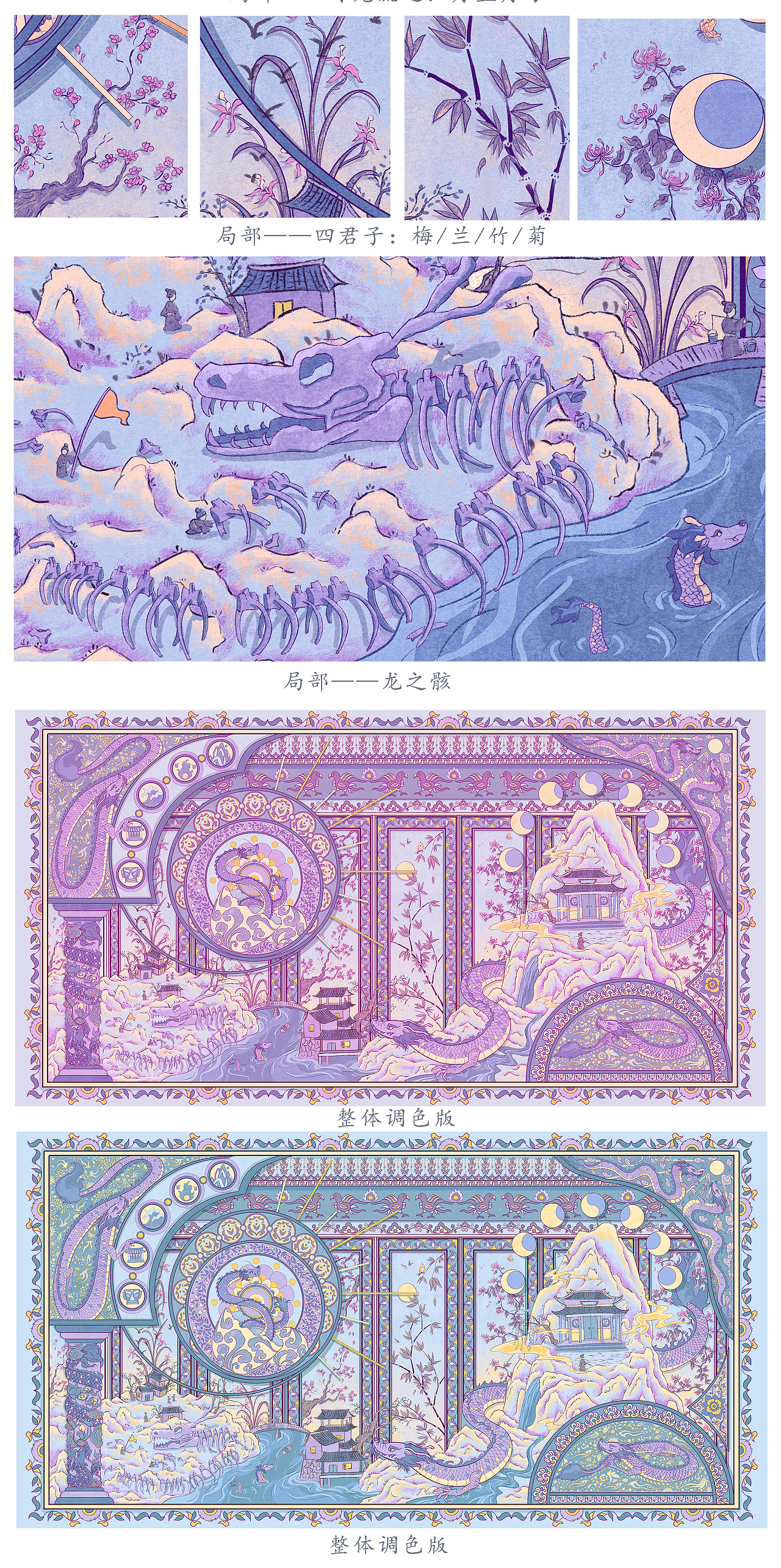 岁月真龙鉴（图ZMzUwMjk3Nzgw） - IP形象 - 站酷设计师淳不是纯原创素材 - 站酷ZCOOL