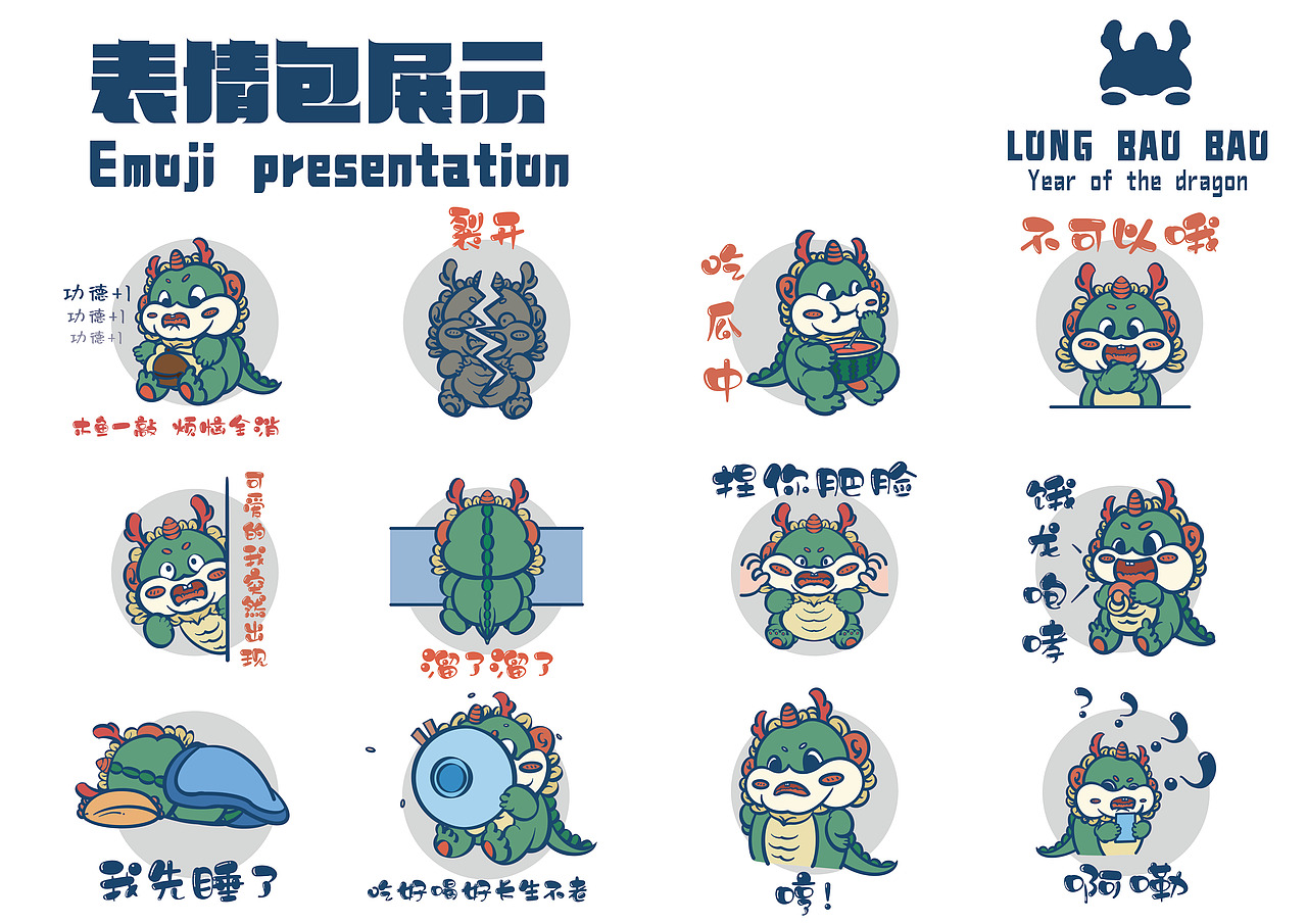 甲辰龙年IP形象设计（图ZMzY4MzE2MjA4） - 商业插画 - 站酷设计师看看合适原创素材 - 站酷ZCOOL