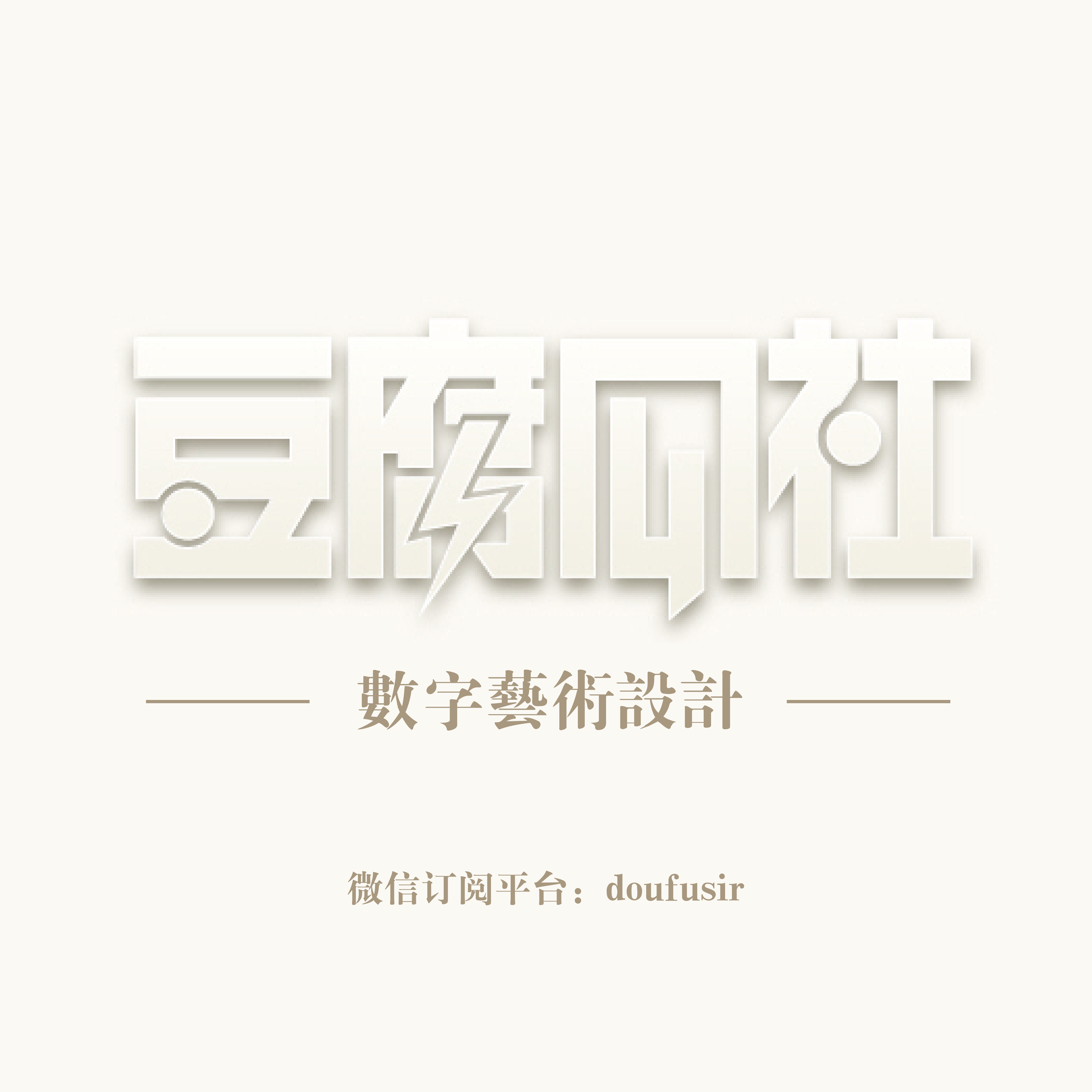 豆腐公社的个人主页（背景预览） - 主页背景设置 - 站酷设计师豆腐公社原创素材 - 站酷ZCOOL