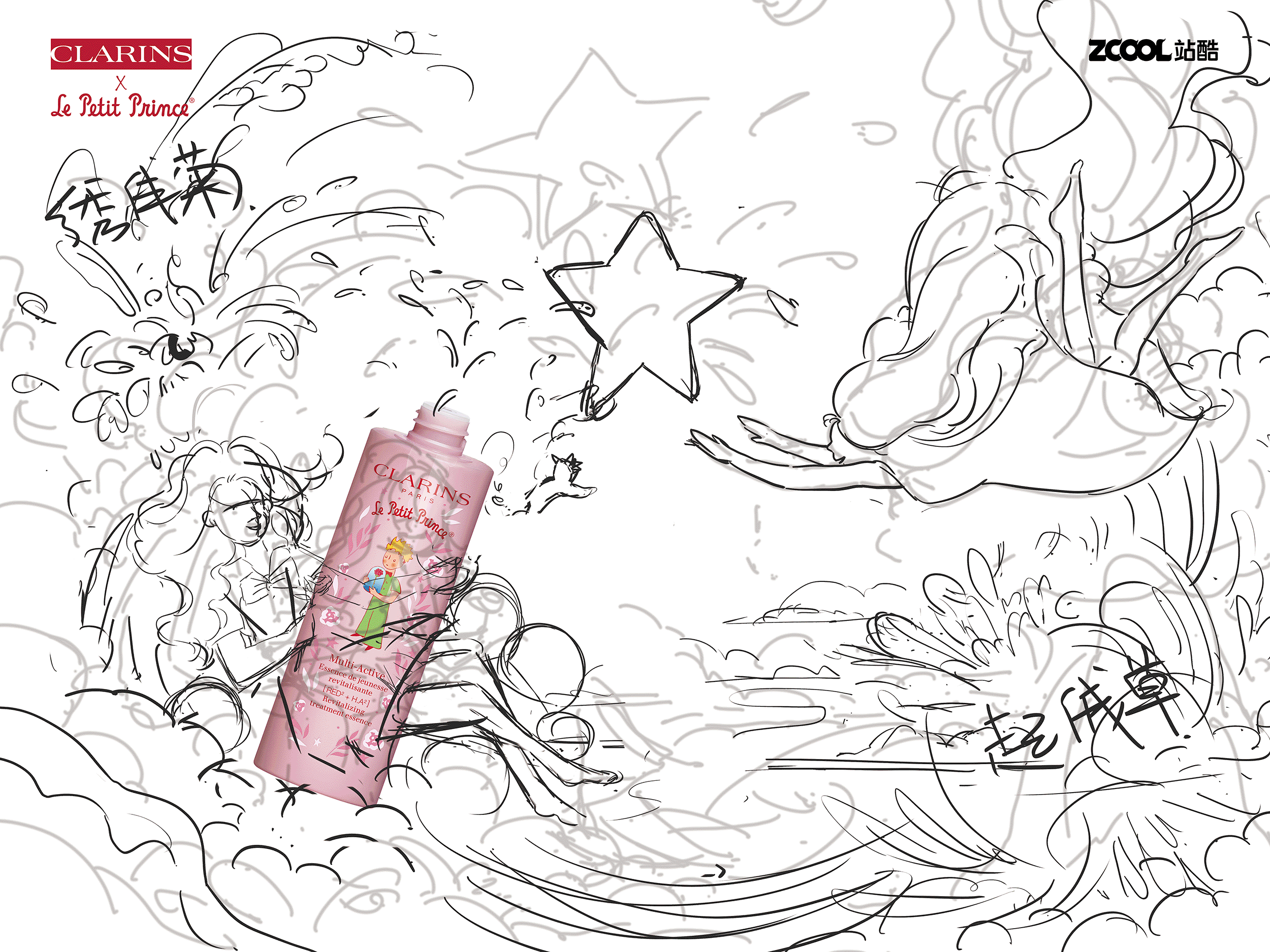 娇韵诗#邂逅#粉嫩少女多巴胺#涂鸦———《天空之境》（图ZMzQzODkwMzc2） - 商业插画 - 站酷设计师00是鸭梨00原创素材 - 站酷ZCOOL