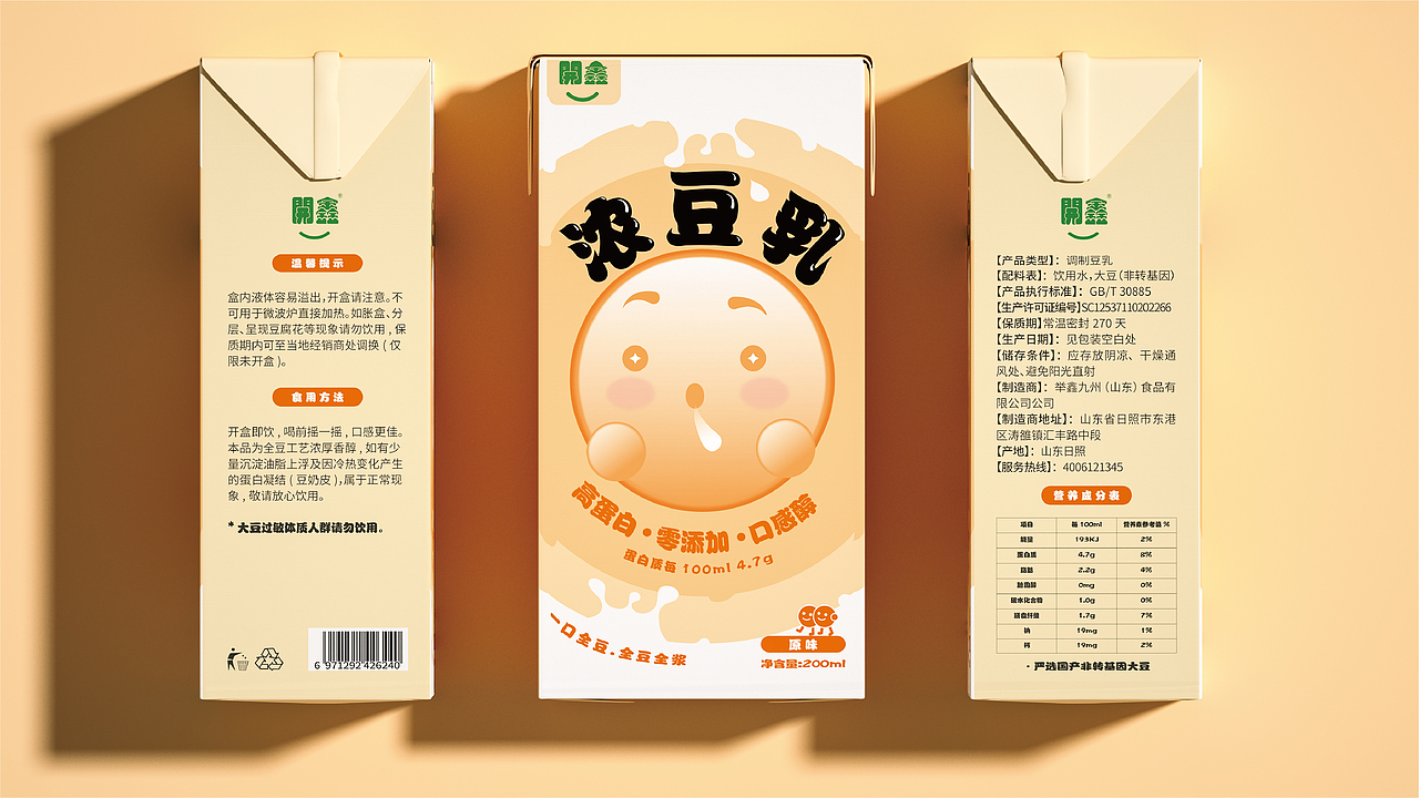 开鑫农豆乳包装设计