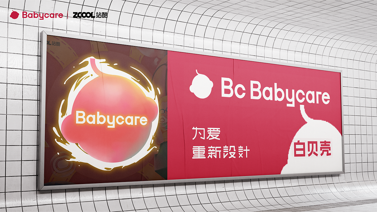 Babycare品牌·童年造梦师-梦想游乐园（图ZMzUyNTUwNTUy） - 海报 - 站酷设计师幂西幂西原创素材 - 站酷ZCOOL