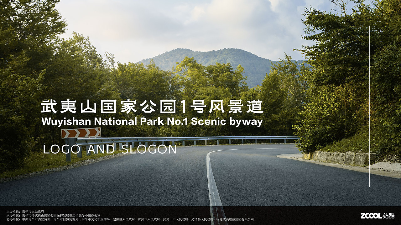 武夷山国家公园 LOGO设计| 相约武夷爱上武夷（图ZMzUwMDkxNjcy） - Logo - 站酷设计师5VVYSWalking原创素材 - 站酷ZCOOL