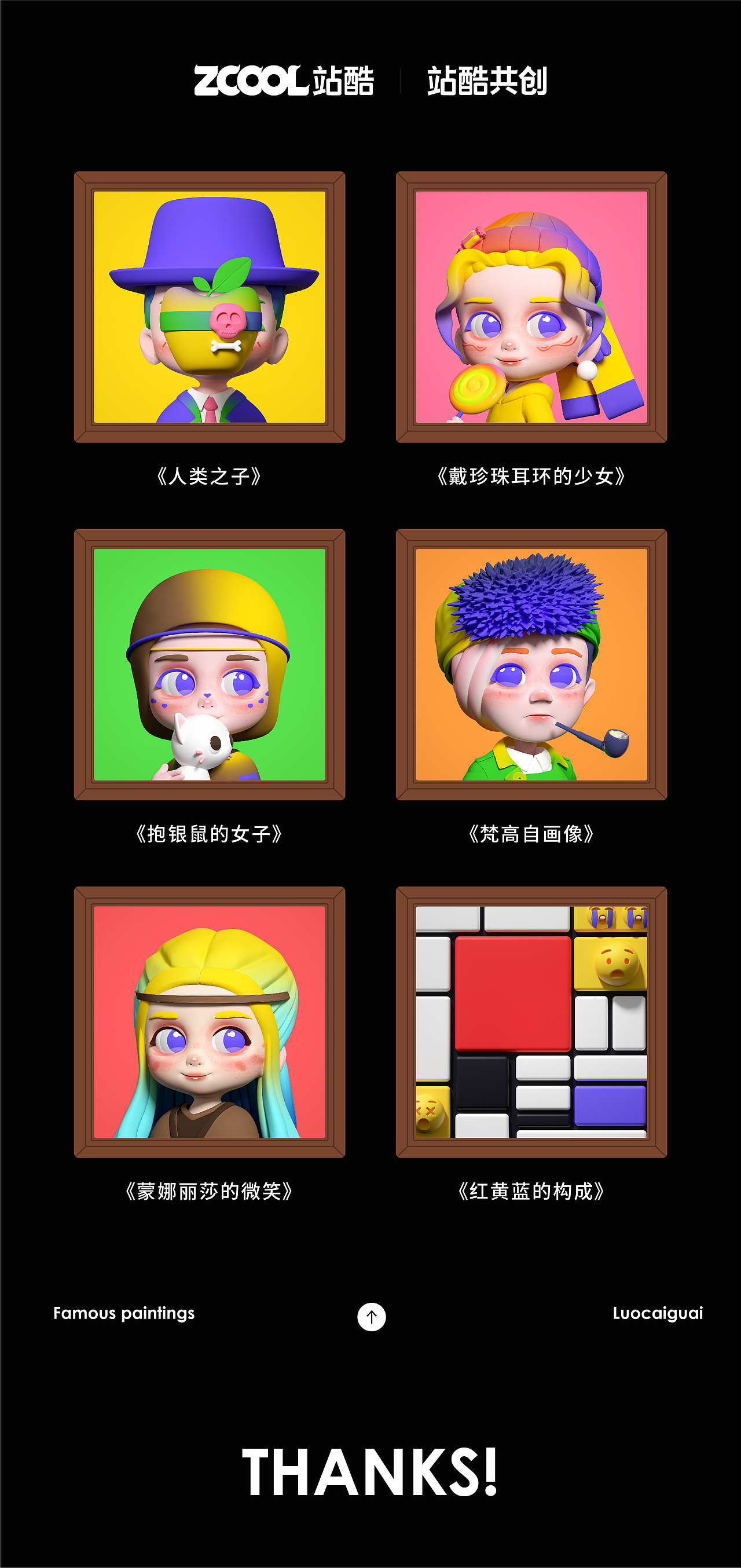 #世界名画100#《名画里的小可爱》